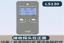 LS130 UV能量計 led曝光表照度計紫外檢測儀 汞燈適用 功率能量