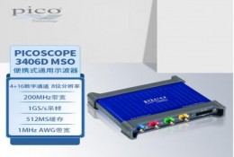 PicoScope 3406D MSO 便攜示波器 200MHz帶寬 4+16混合通（tōng）道